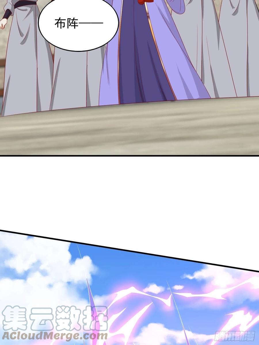 这个王爷他克妻，得盘! - 075困仙阵 - 第16张图