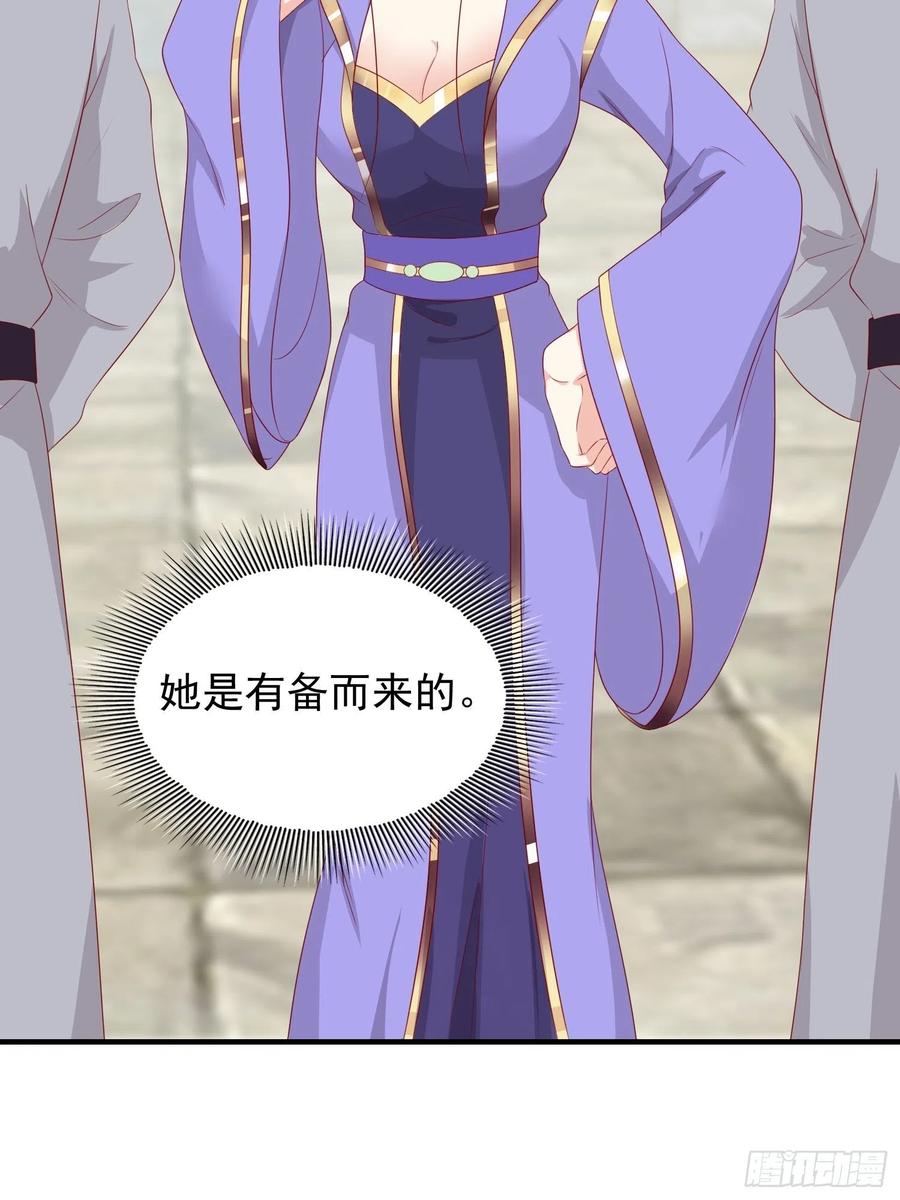 这个王爷他克妻，得盘! - 075困仙阵 - 第24张图