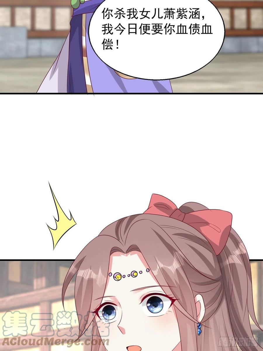 这个王爷他克妻，得盘! - 075困仙阵 - 第4张图