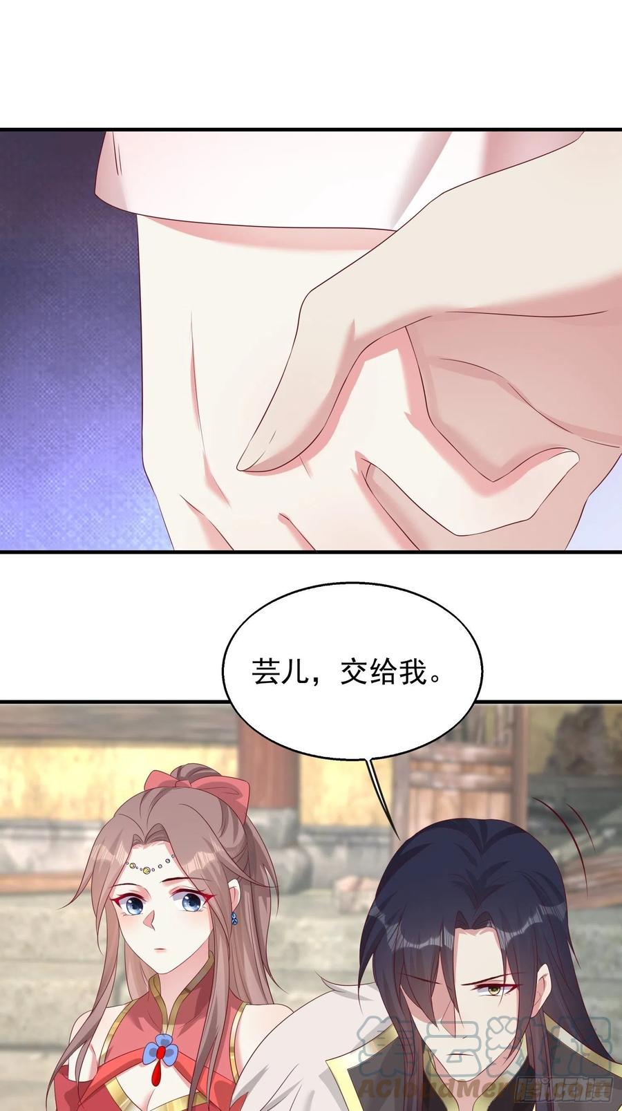 这个王爷他克妻，得盘! - 075困仙阵 - 第25张图