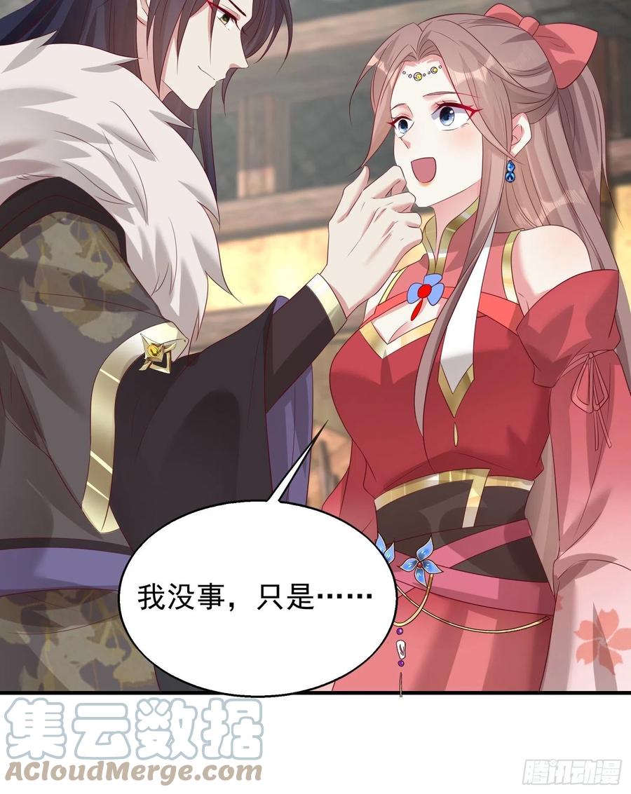 这个王爷他克妻，得盘! - 075困仙阵 - 第34张图