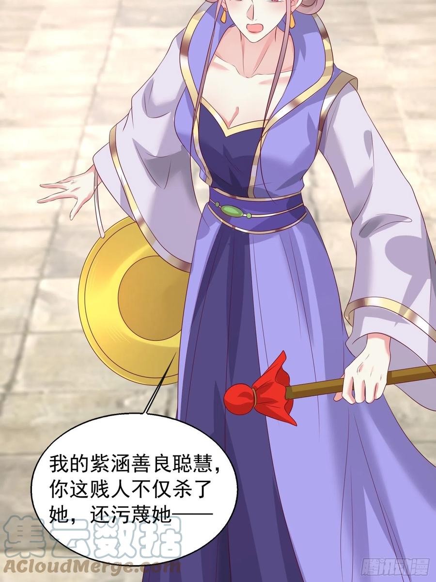 这个王爷他克妻，得盘! - 075困仙阵 - 第7张图