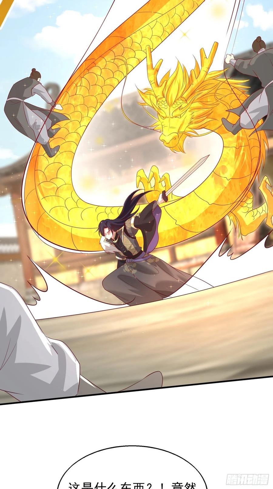 这个王爷他克妻，得盘! - 075困仙阵 - 第30张图