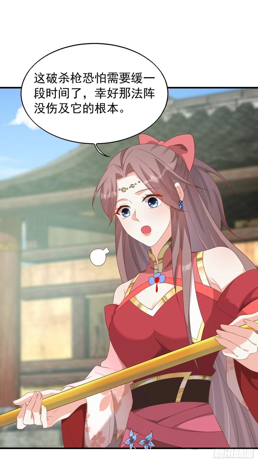 这个王爷他克妻，得盘! - 075困仙阵 - 第35张图