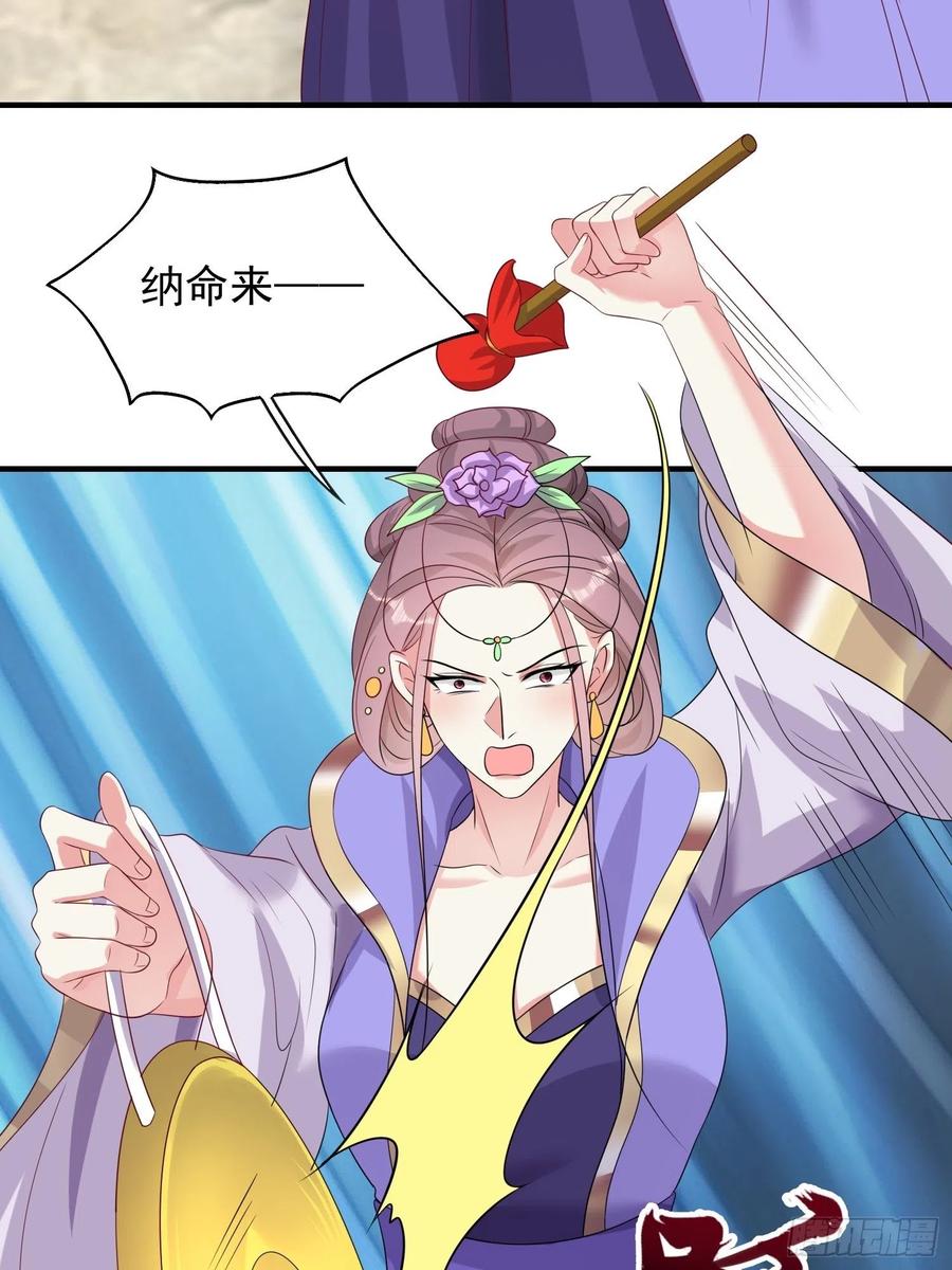 这个王爷他克妻，得盘! - 075困仙阵 - 第8张图