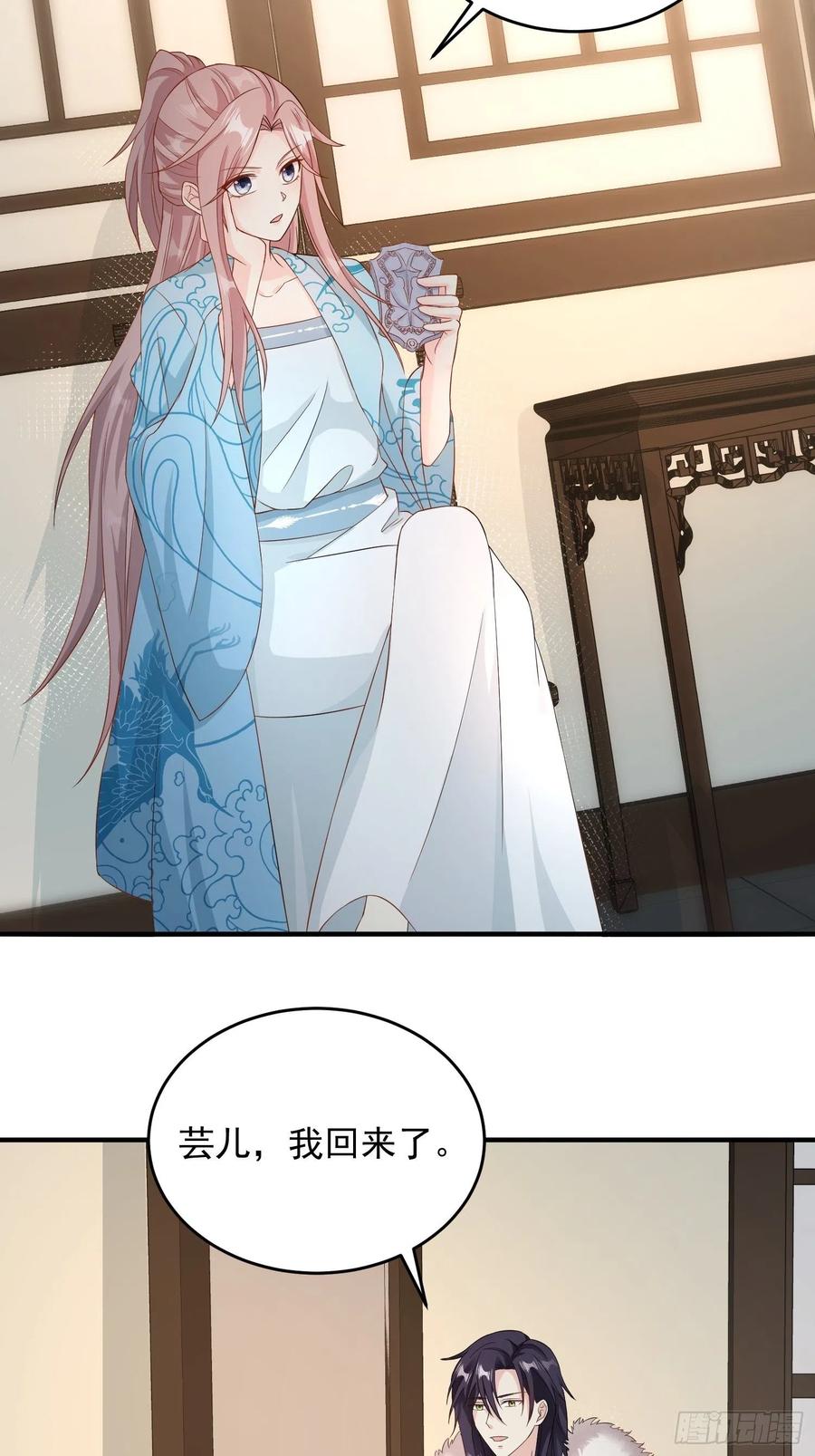 这个王爷他克妻，得盘! - 076罚你伺候夫君 - 第4张图