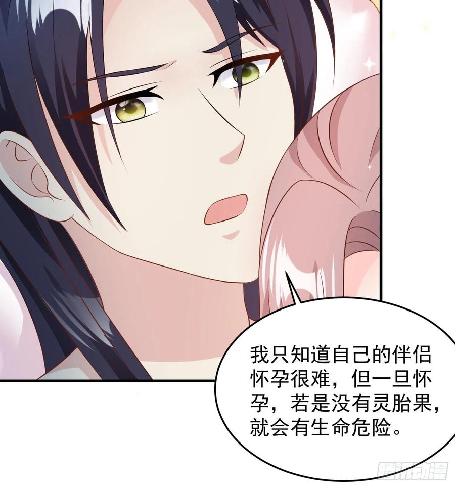 这个王爷他克妻，得盘! - 076罚你伺候夫君 - 第20张图