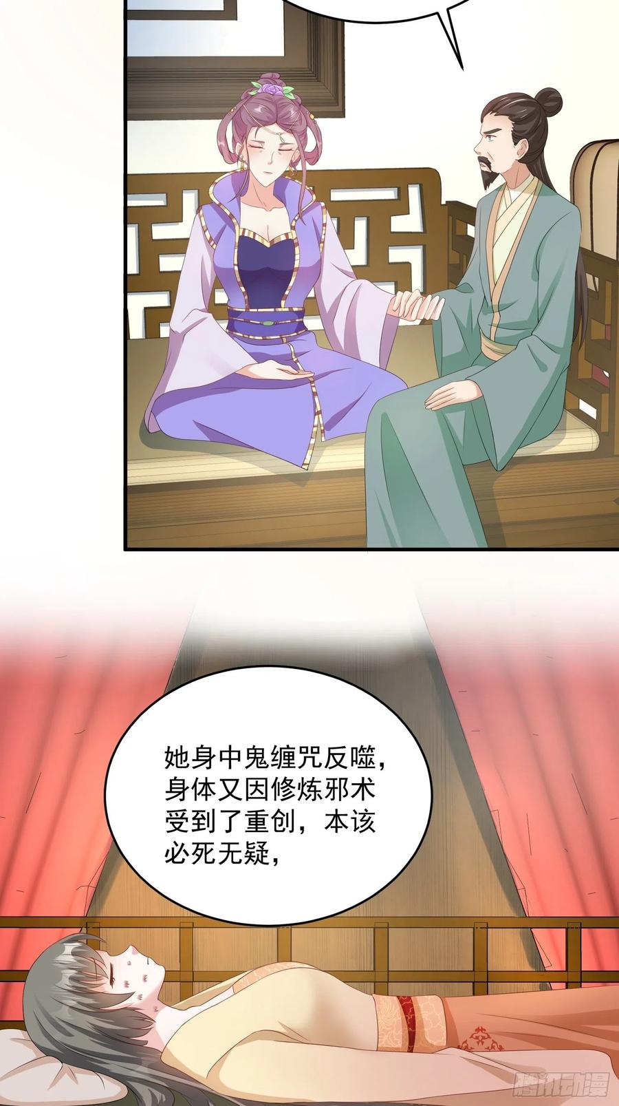 这个王爷他克妻，得盘! - 076罚你伺候夫君 - 第24张图