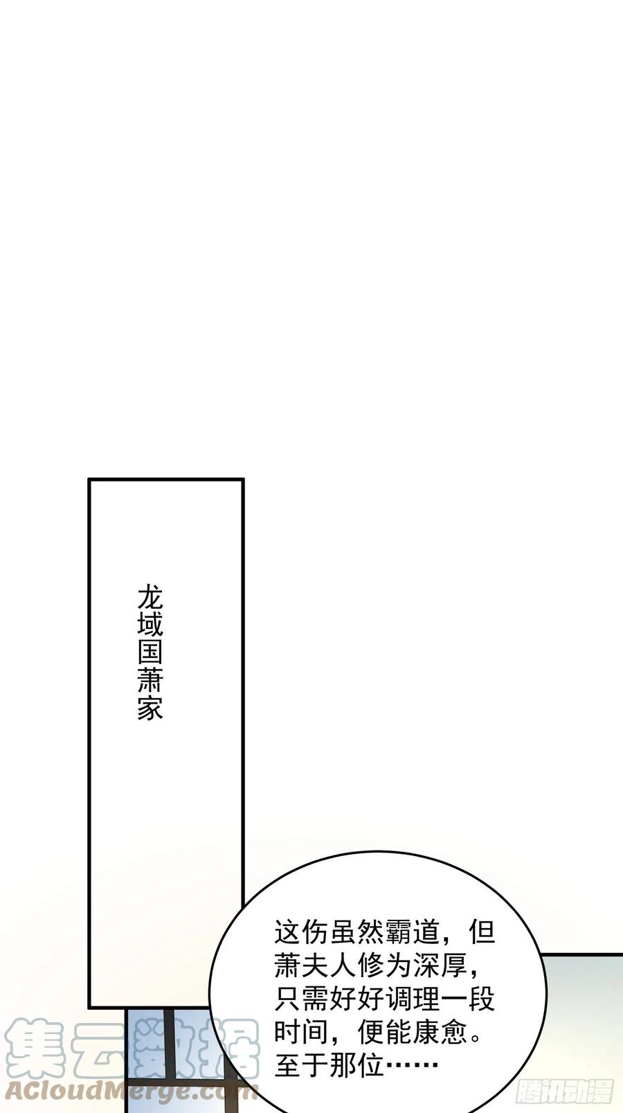 这个王爷他克妻，得盘! - 076罚你伺候夫君 - 第23张图