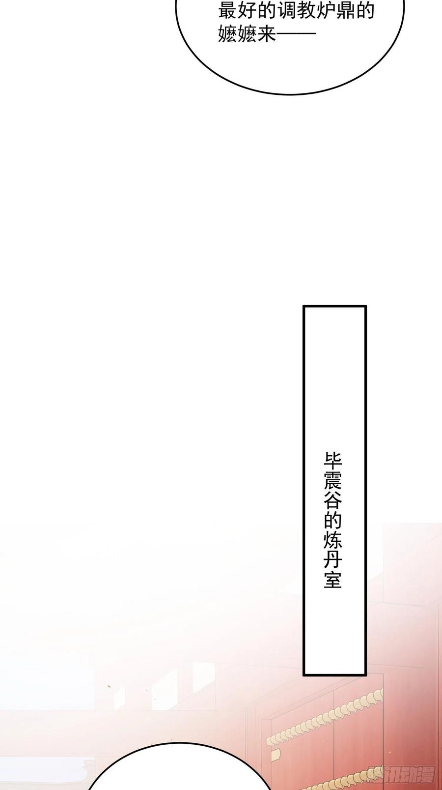 这个王爷他克妻，得盘! - 076罚你伺候夫君 - 第28张图