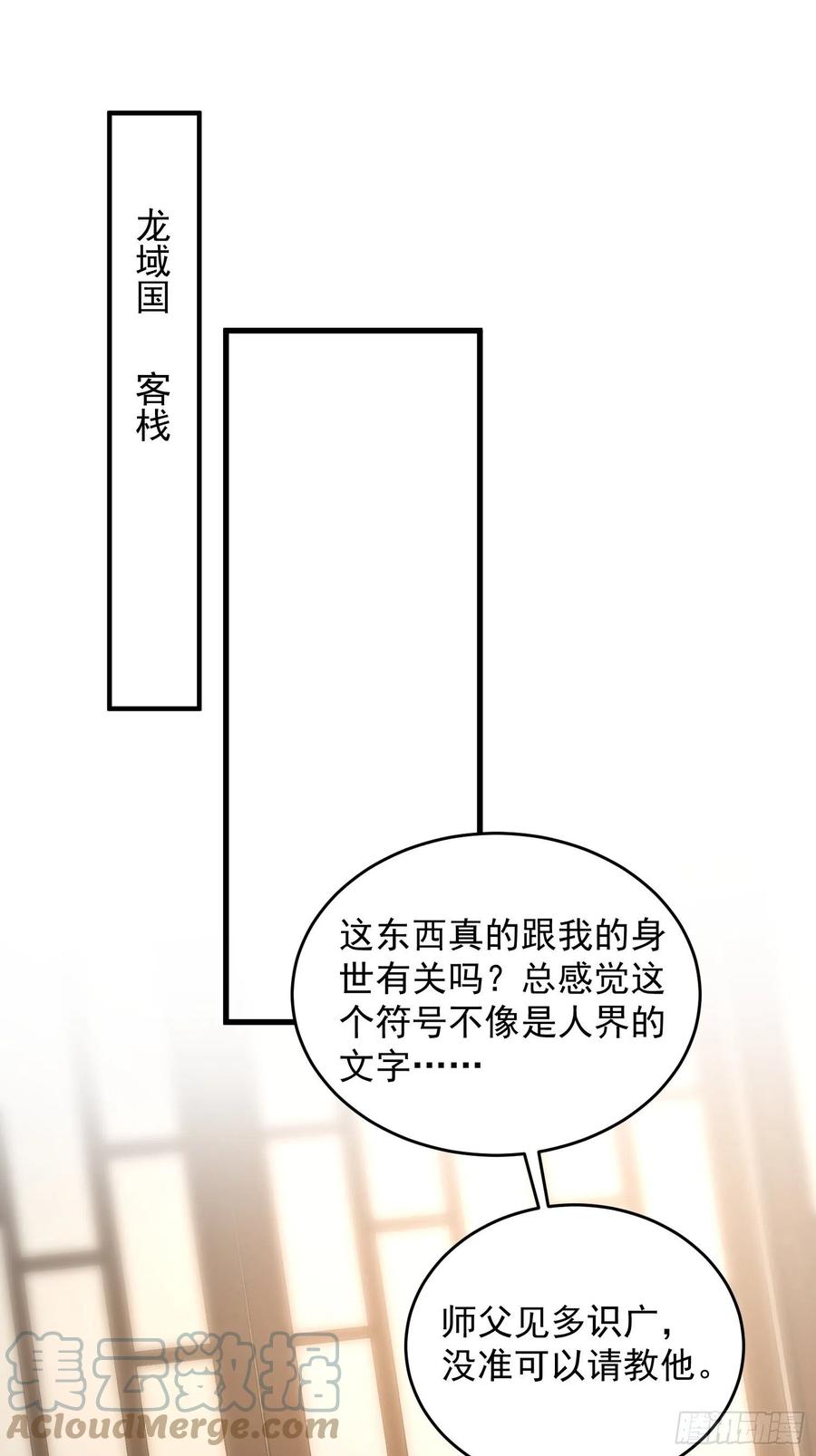 这个王爷他克妻，得盘! - 076罚你伺候夫君 - 第3张图