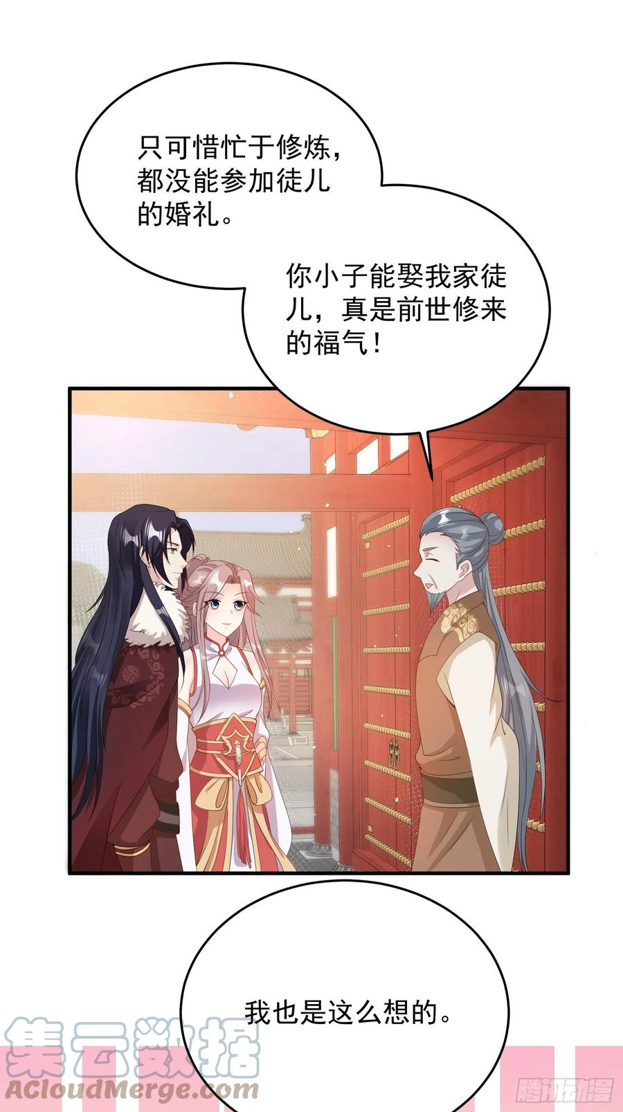 这个王爷他克妻，得盘! - 076罚你伺候夫君 - 第33张图