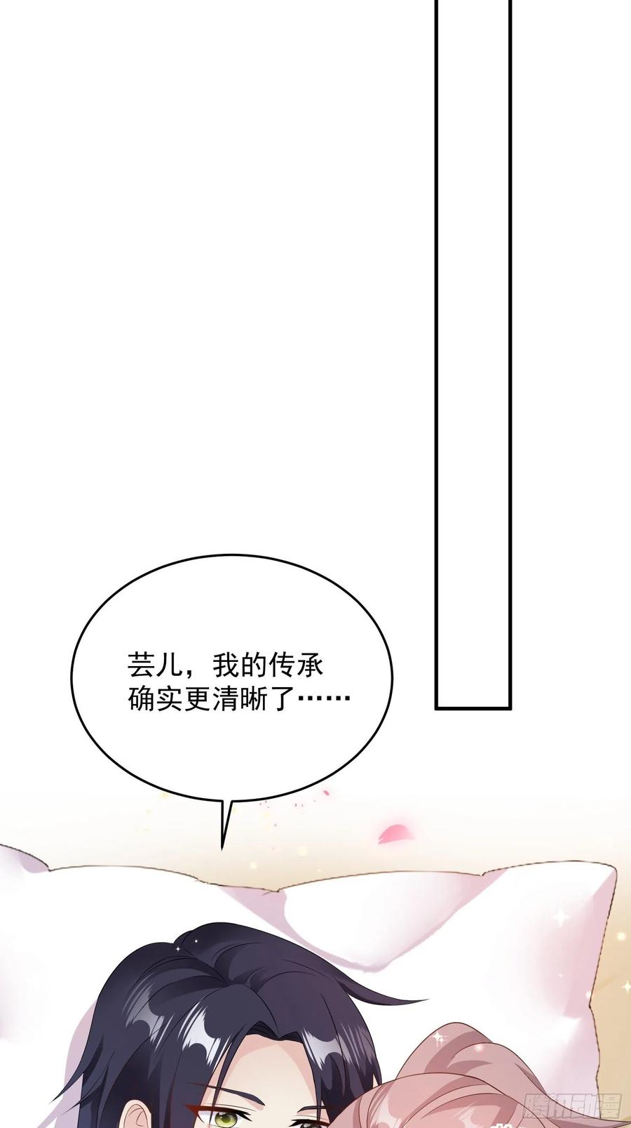 这个王爷他克妻，得盘! - 076罚你伺候夫君 - 第18张图