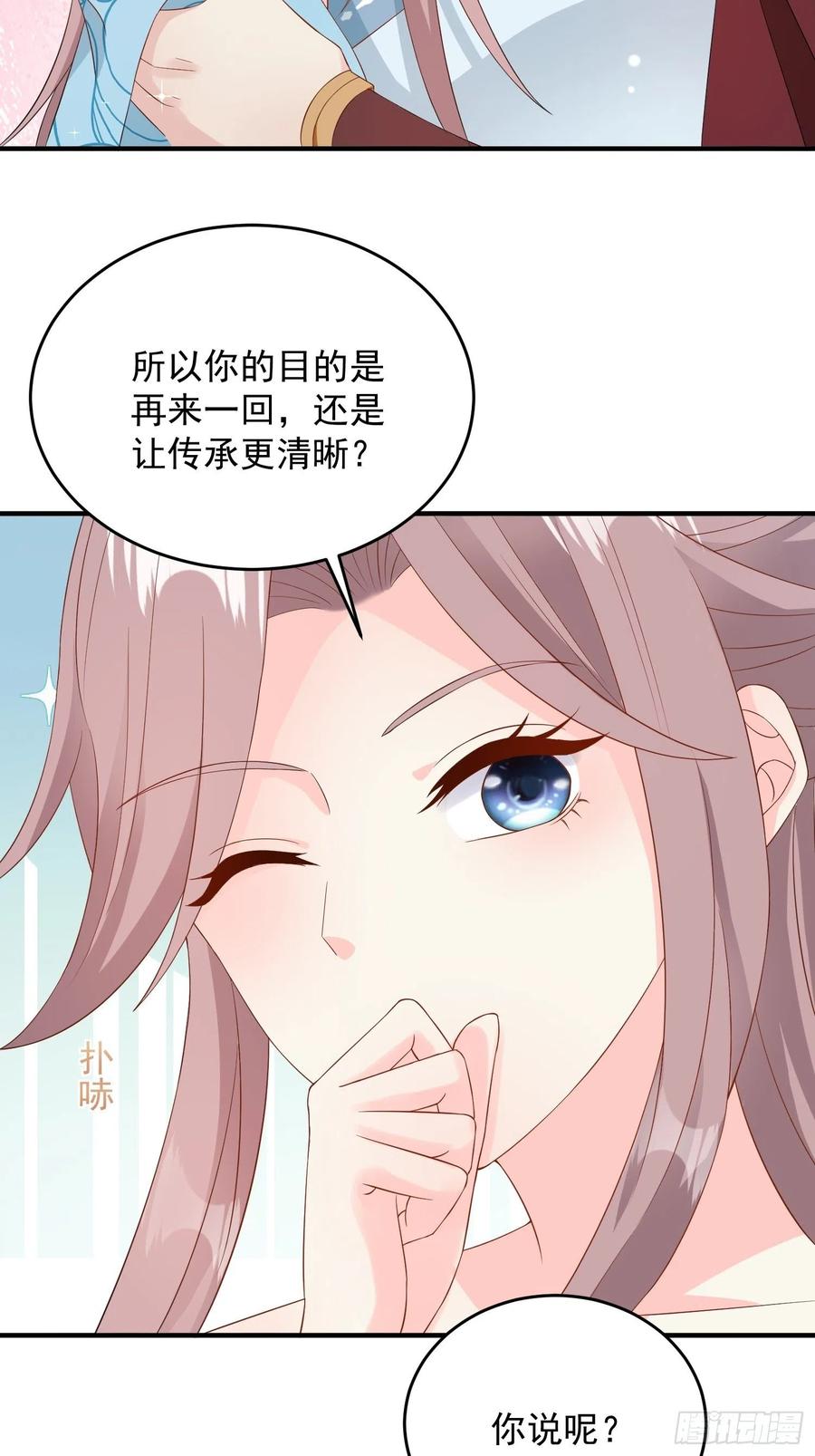 这个王爷他克妻，得盘! - 076罚你伺候夫君 - 第10张图