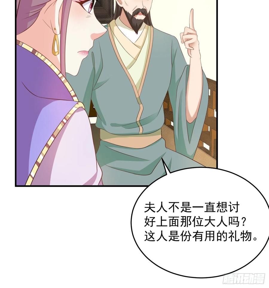 这个王爷他克妻，得盘! - 076罚你伺候夫君 - 第26张图