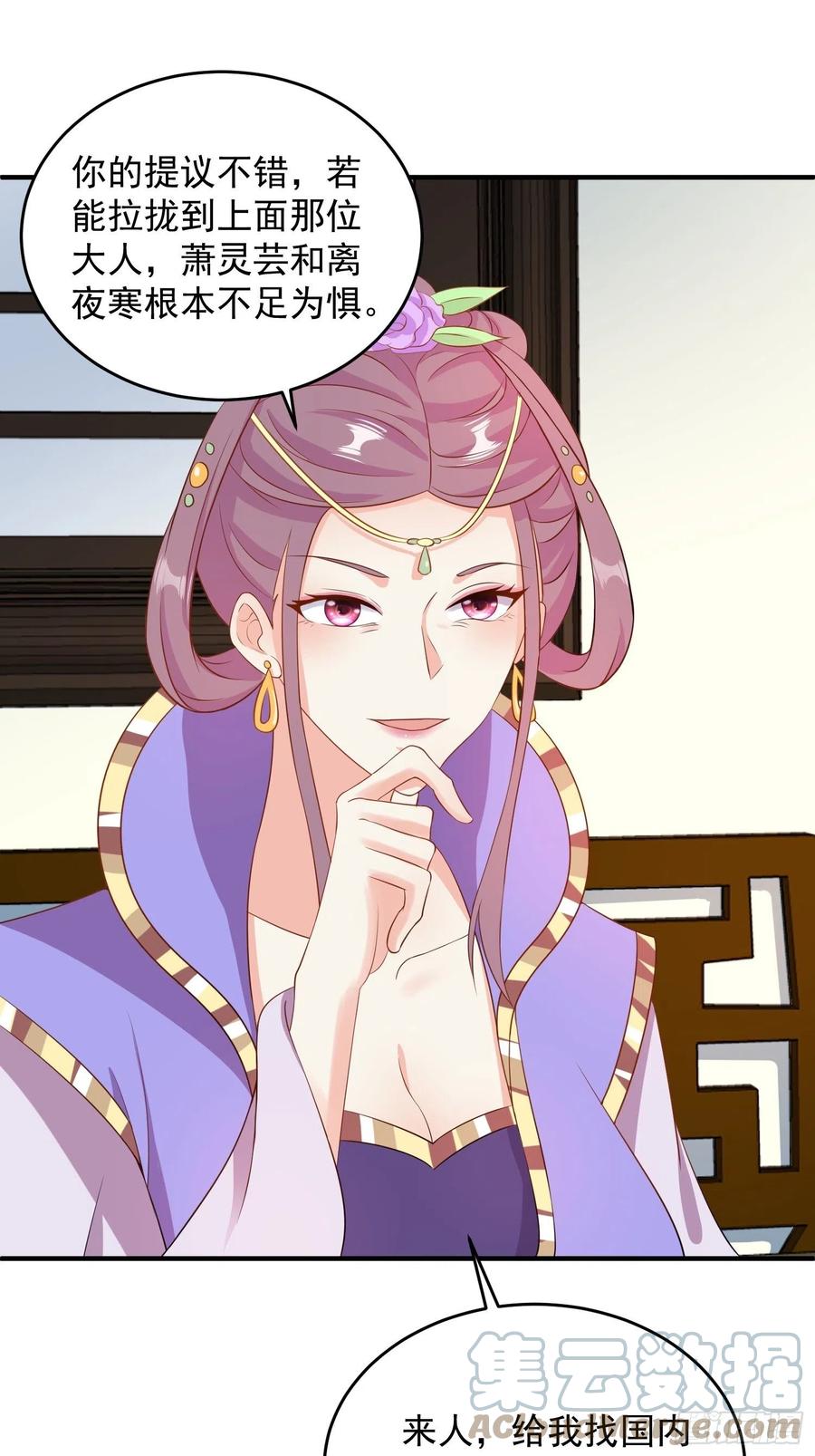 这个王爷他克妻，得盘! - 076罚你伺候夫君 - 第27张图