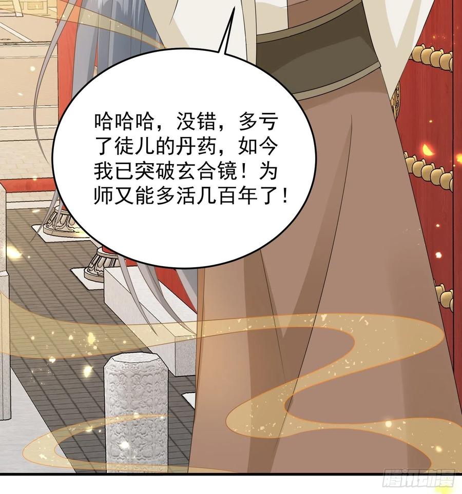 这个王爷他克妻，得盘! - 076罚你伺候夫君 - 第32张图