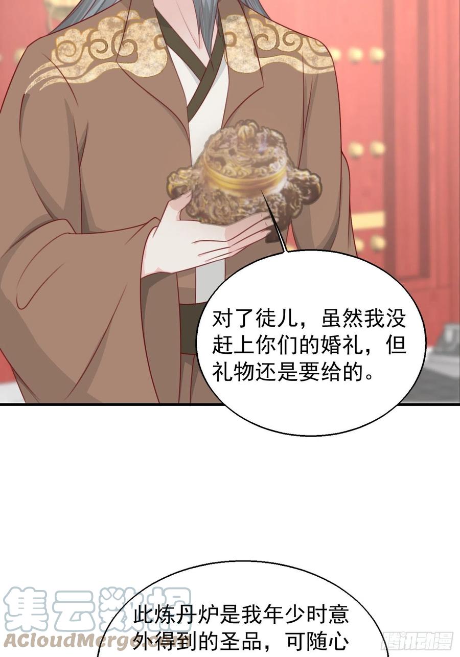 这个王爷他克妻，得盘! - 077鬼神开道 - 第5张图