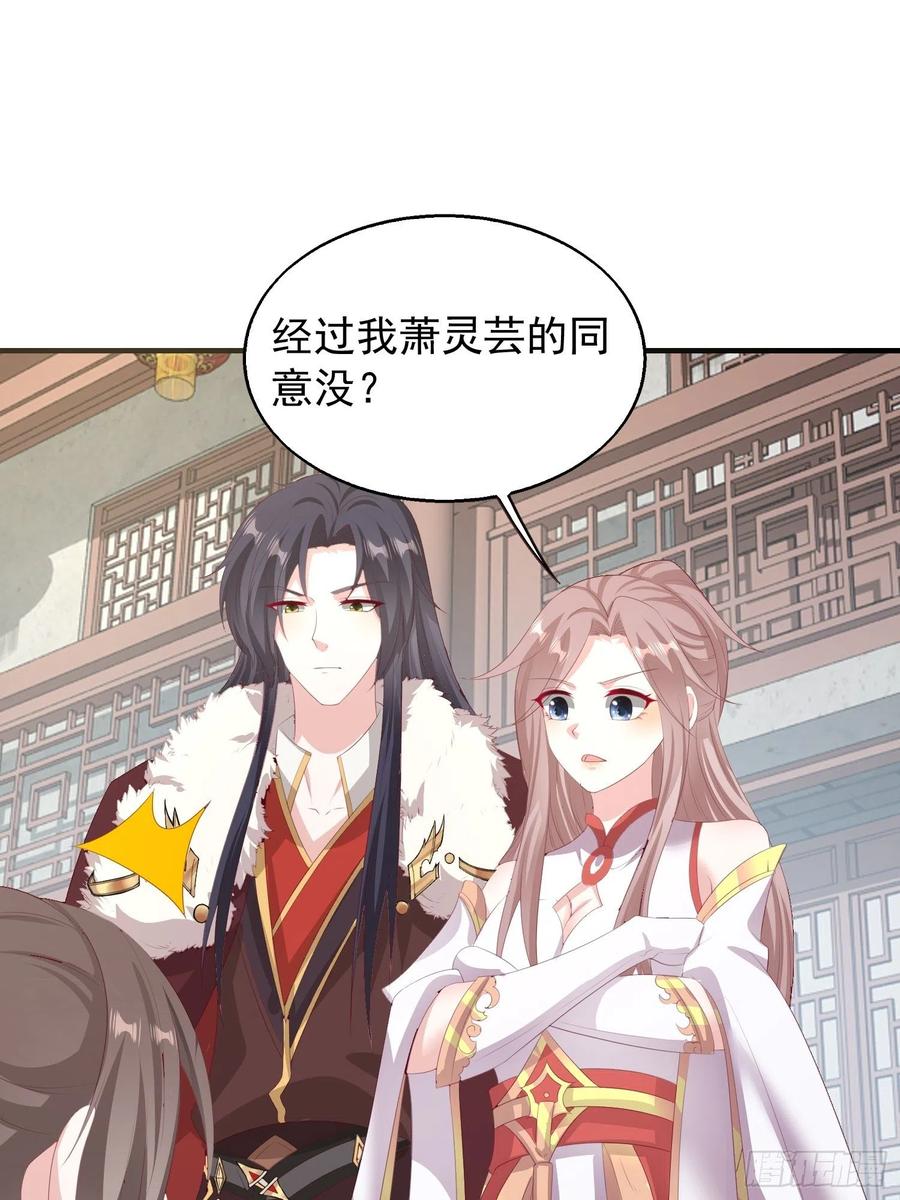 这个王爷他克妻，得盘! - 077鬼神开道 - 第22张图