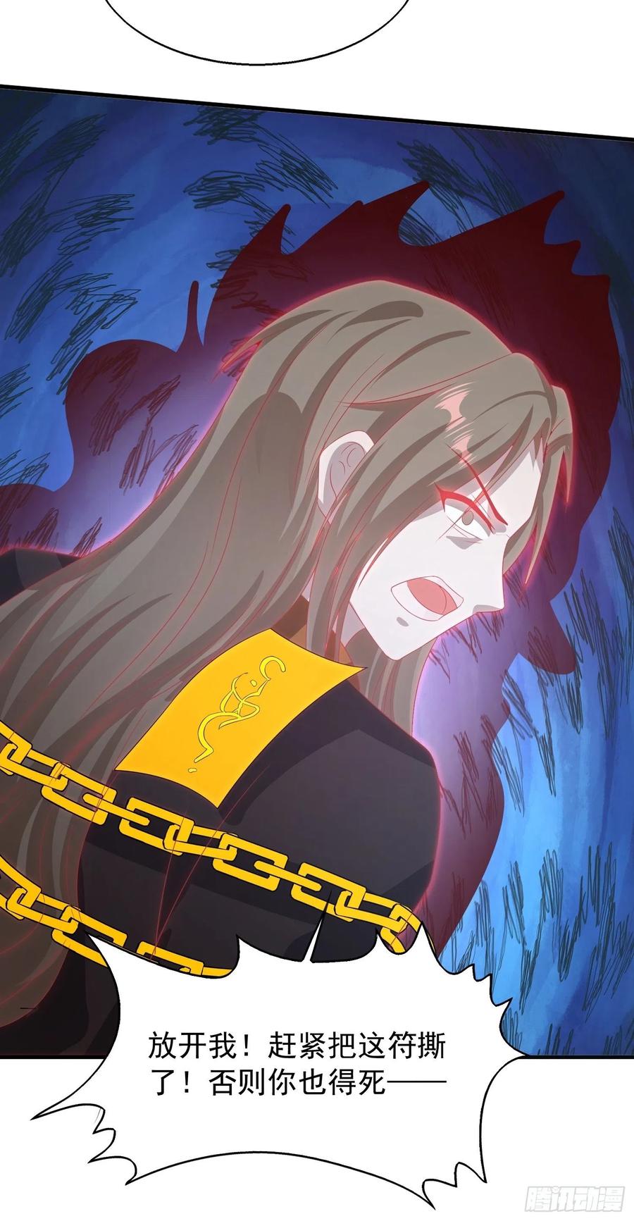 这个王爷他克妻，得盘! - 077鬼神开道 - 第42张图