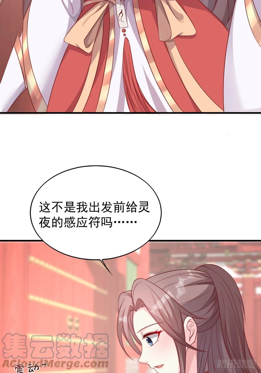 这个王爷他克妻，得盘! - 077鬼神开道 - 第11张图