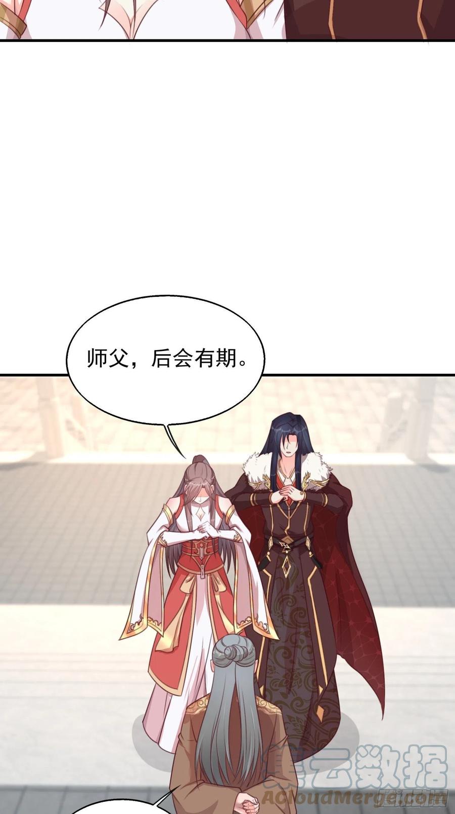 这个王爷他克妻，得盘! - 077鬼神开道 - 第15张图