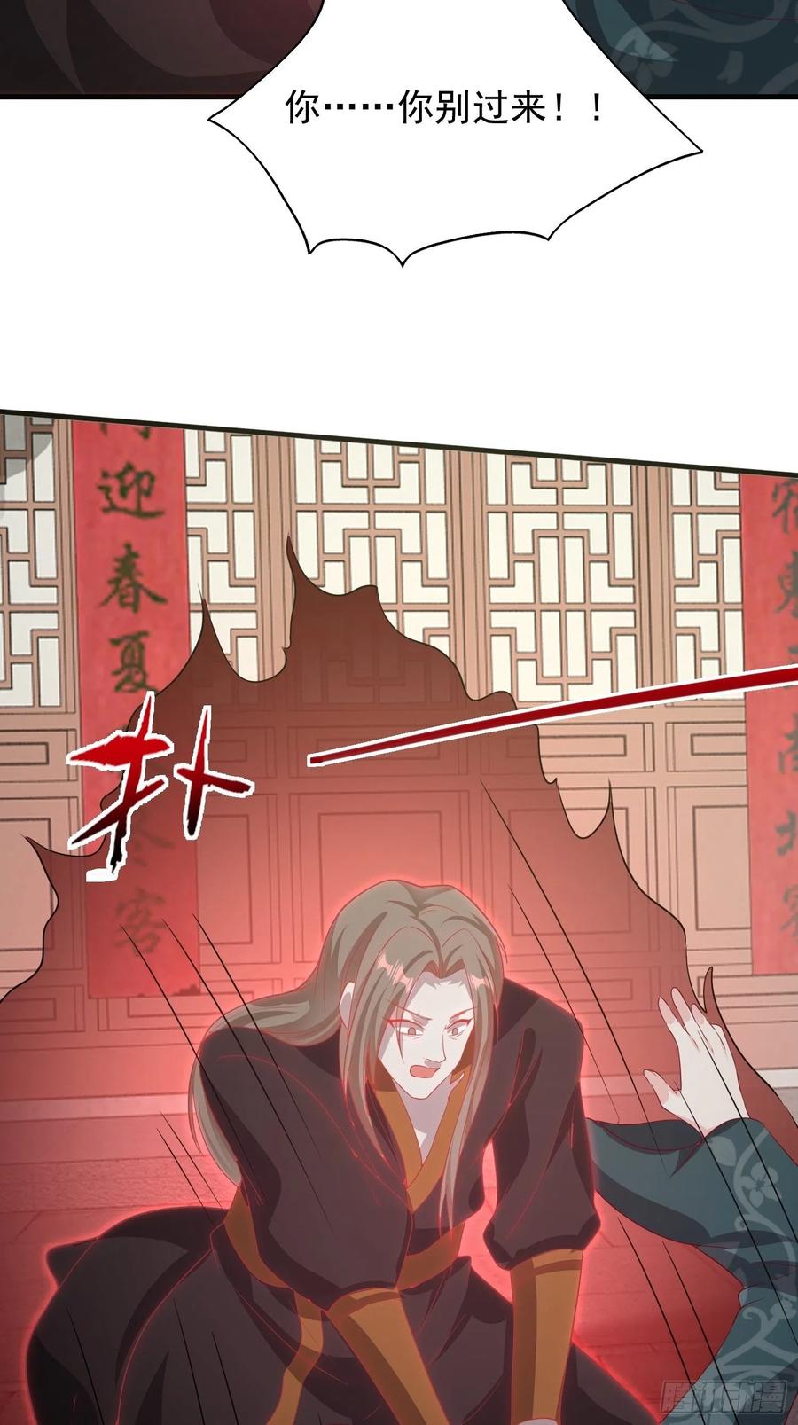 这个王爷他克妻，得盘! - 077鬼神开道 - 第38张图