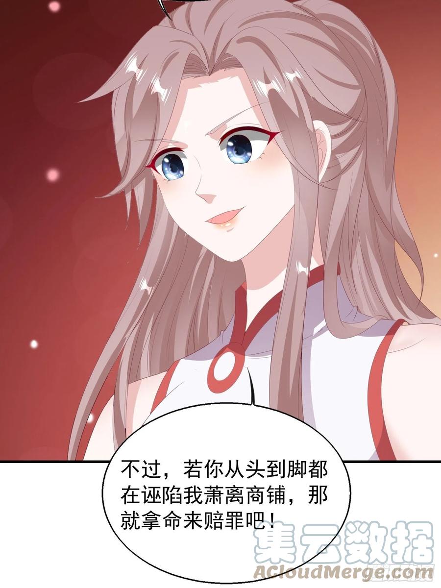 这个王爷他克妻，得盘! - 077鬼神开道 - 第27张图