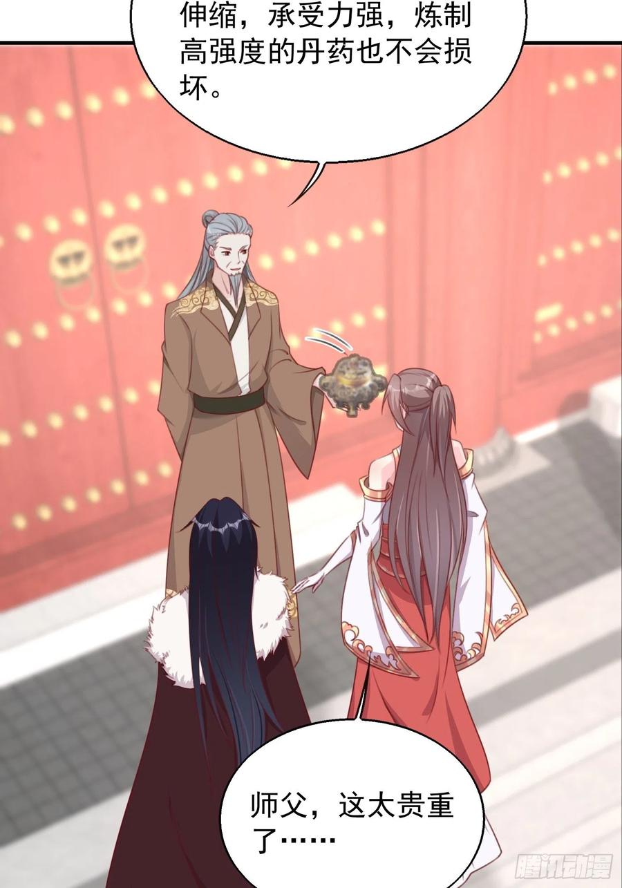 这个王爷他克妻，得盘! - 077鬼神开道 - 第6张图