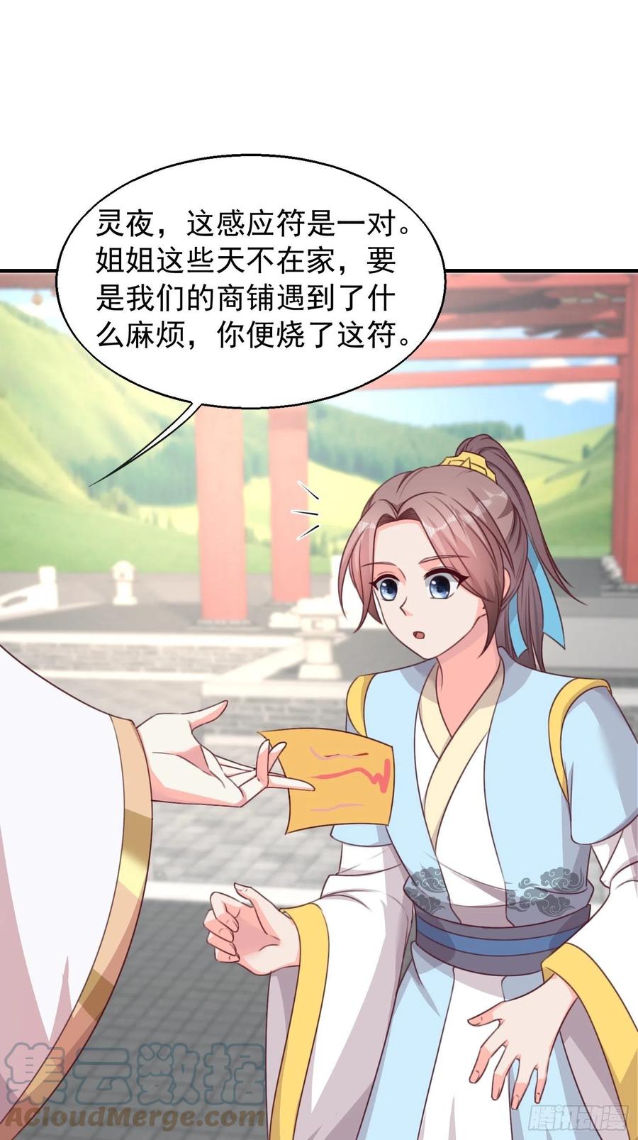 这个王爷他克妻，得盘! - 077鬼神开道 - 第13张图