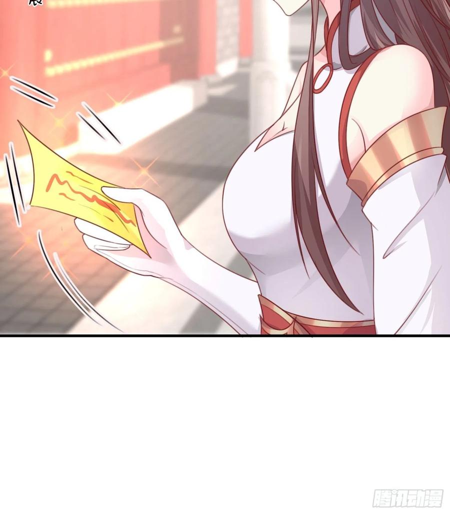 这个王爷他克妻，得盘! - 077鬼神开道 - 第12张图