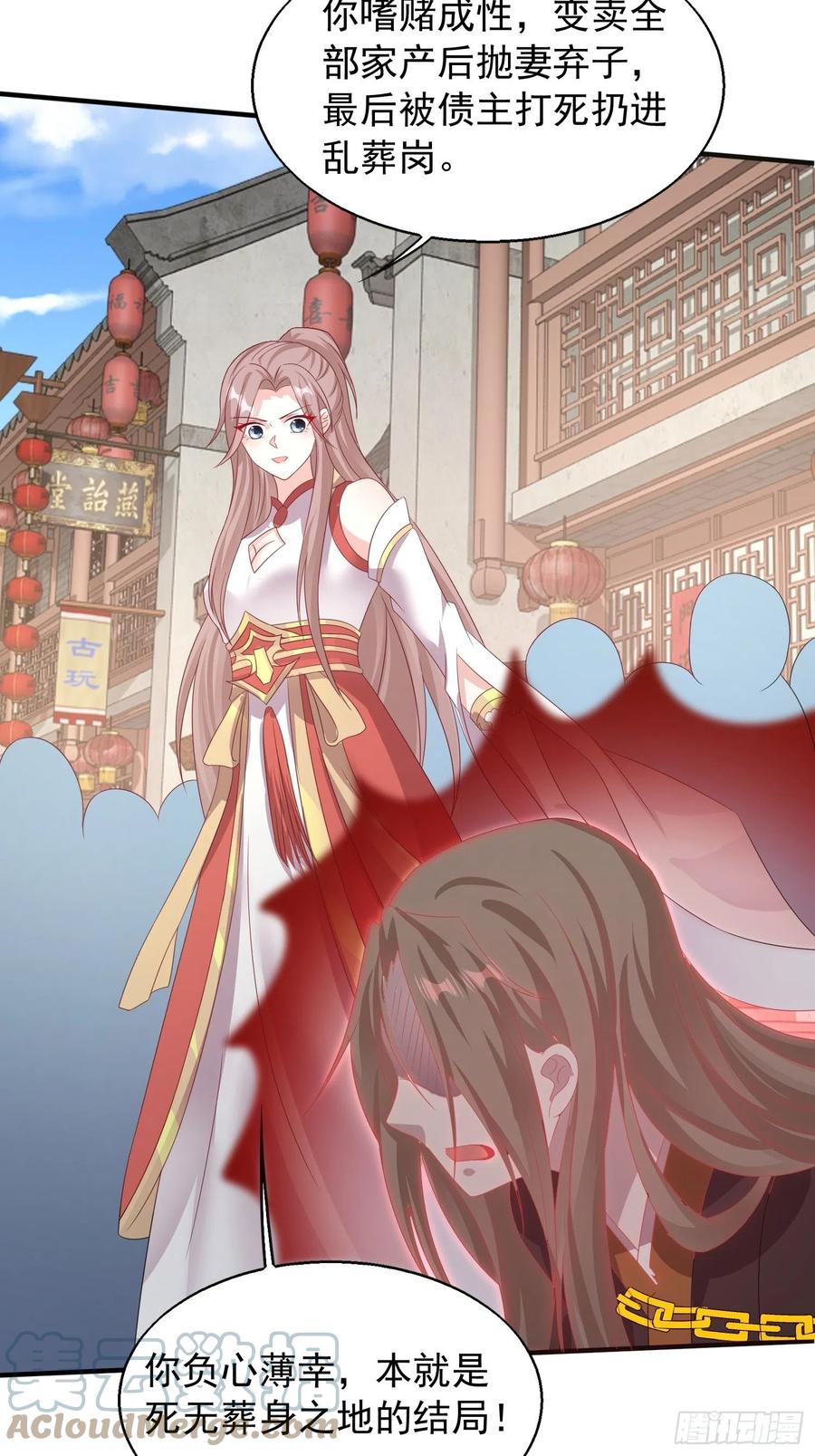 这个王爷他克妻，得盘! - 077鬼神开道 - 第41张图