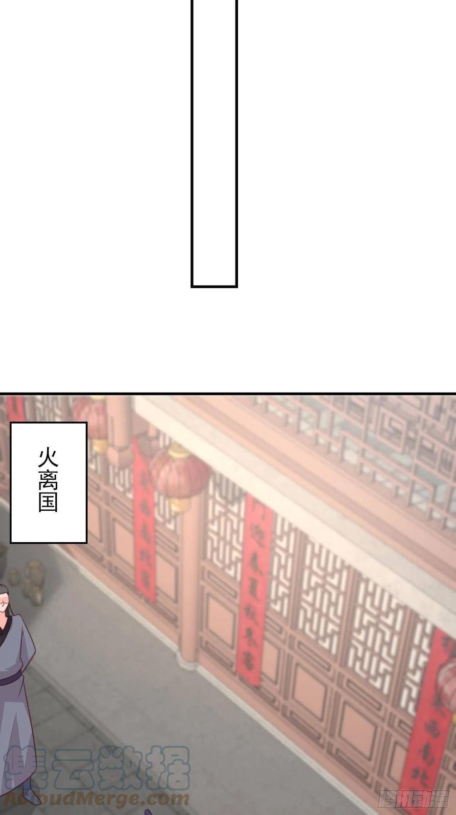 这个王爷他克妻，得盘! - 077鬼神开道 - 第17张图