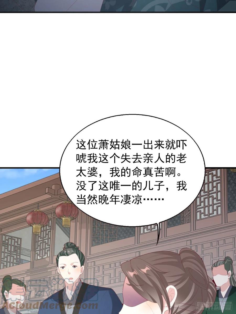 这个王爷他克妻，得盘! - 077鬼神开道 - 第25张图