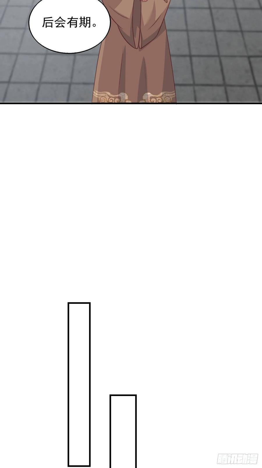 这个王爷他克妻，得盘! - 077鬼神开道 - 第16张图