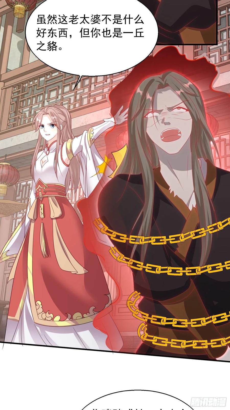 这个王爷他克妻，得盘! - 077鬼神开道 - 第40张图