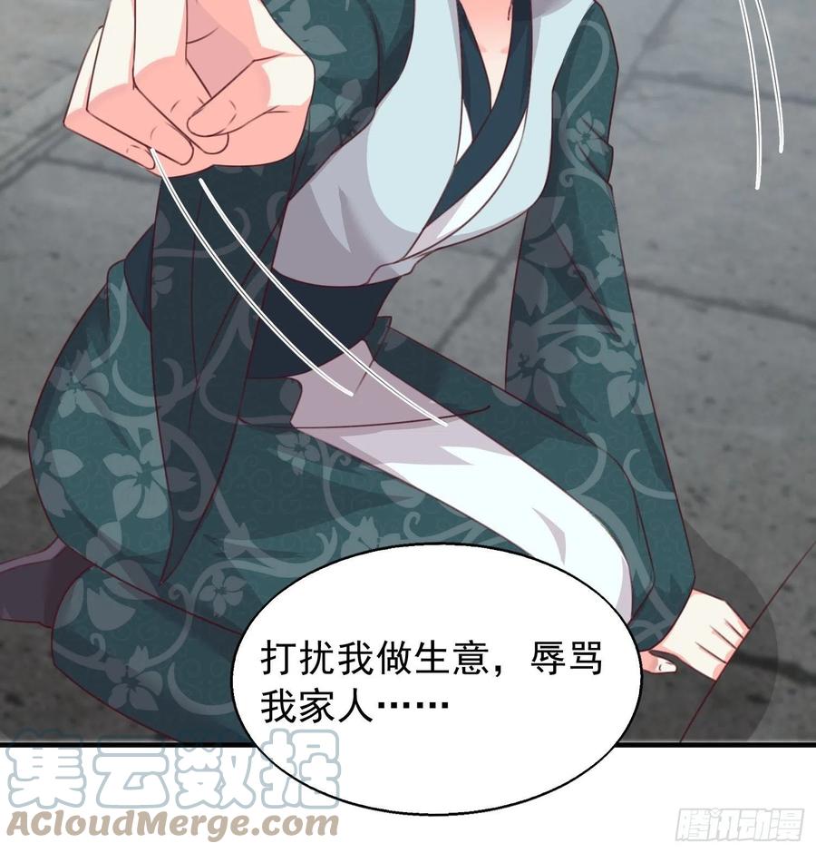 这个王爷他克妻，得盘! - 077鬼神开道 - 第21张图