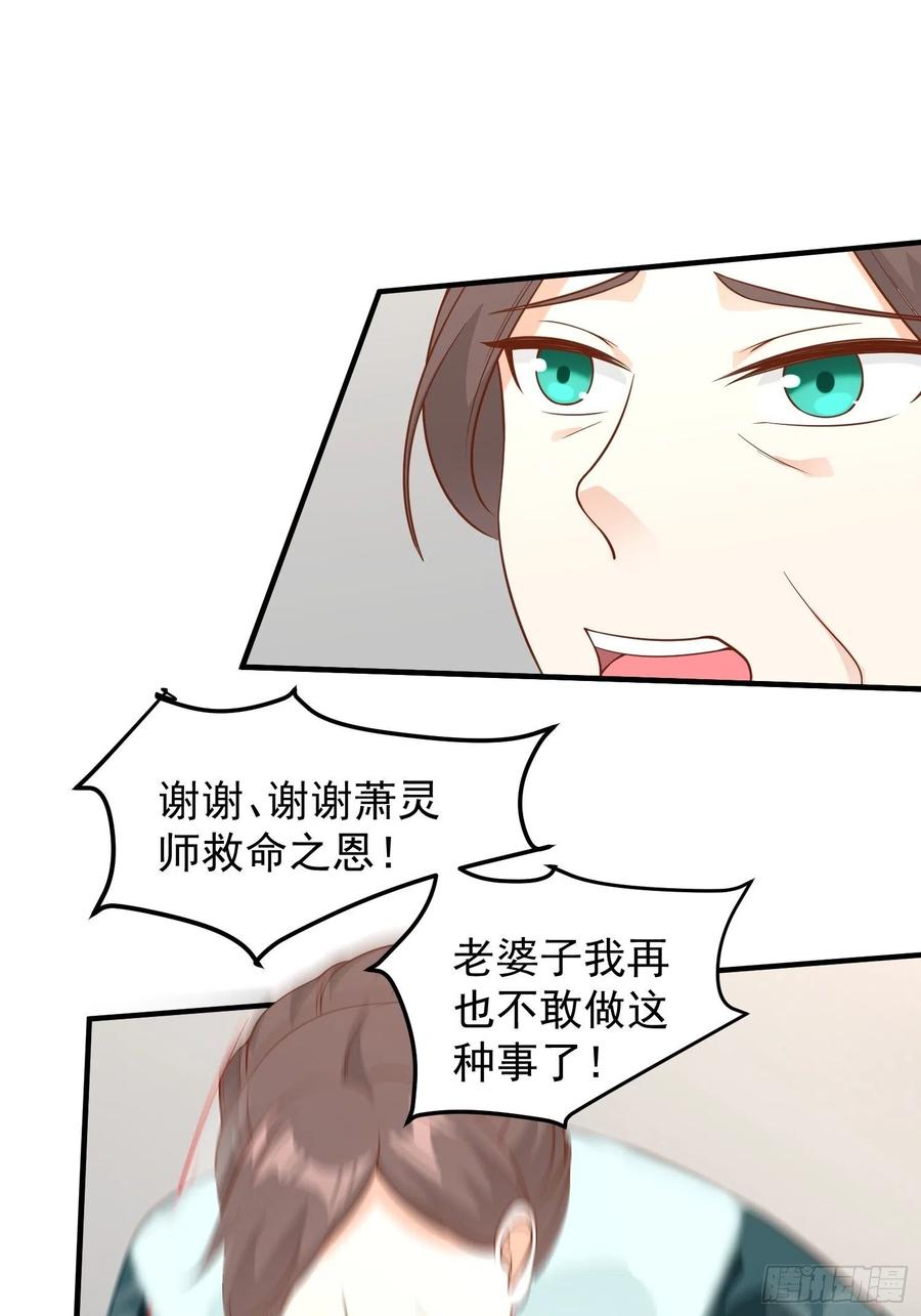 这个王爷他克妻，得盘! - 078谁敢伤本王的王妃？！ - 第6张图