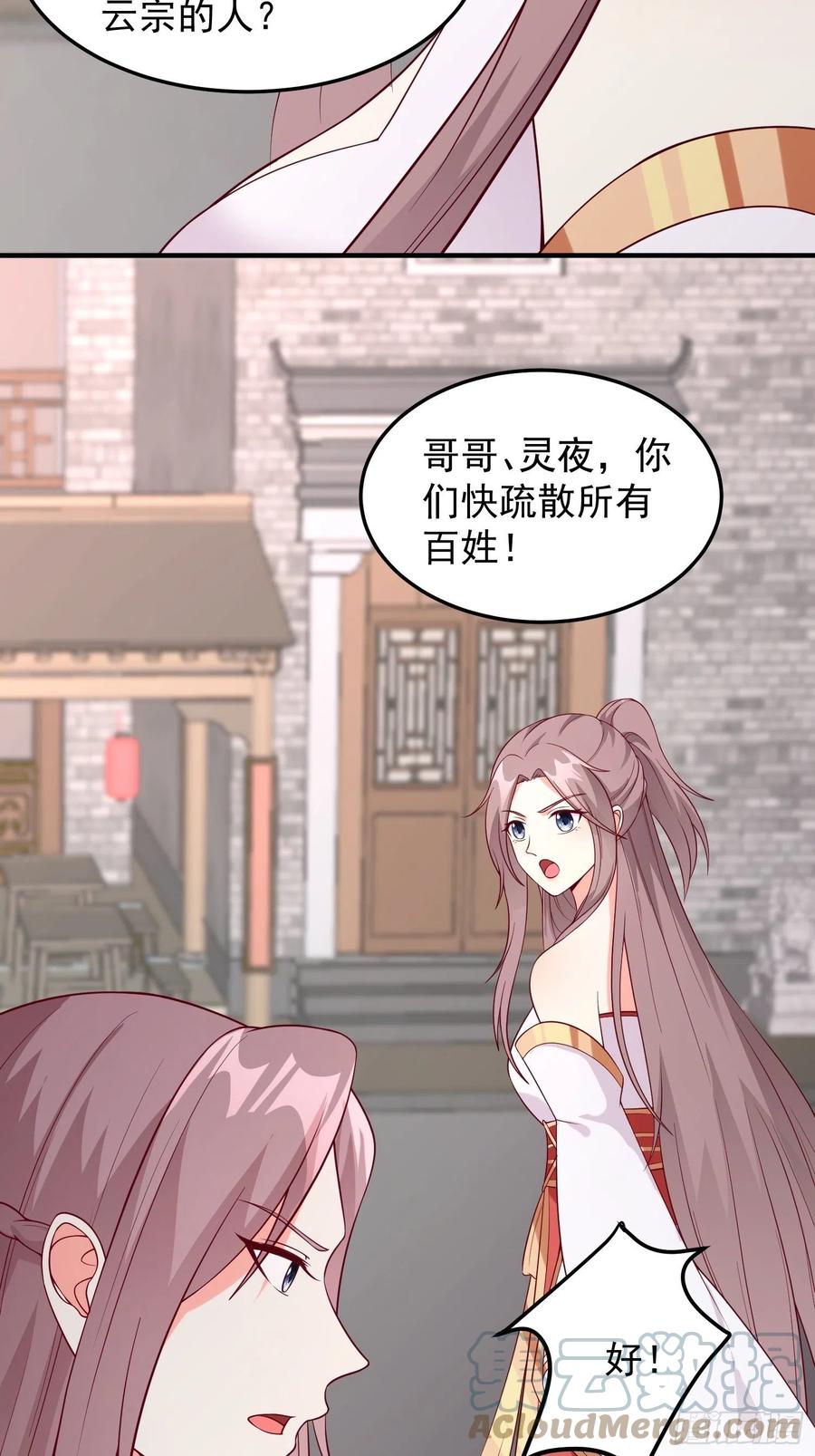 这个王爷他克妻，得盘! - 078谁敢伤本王的王妃？！ - 第19张图