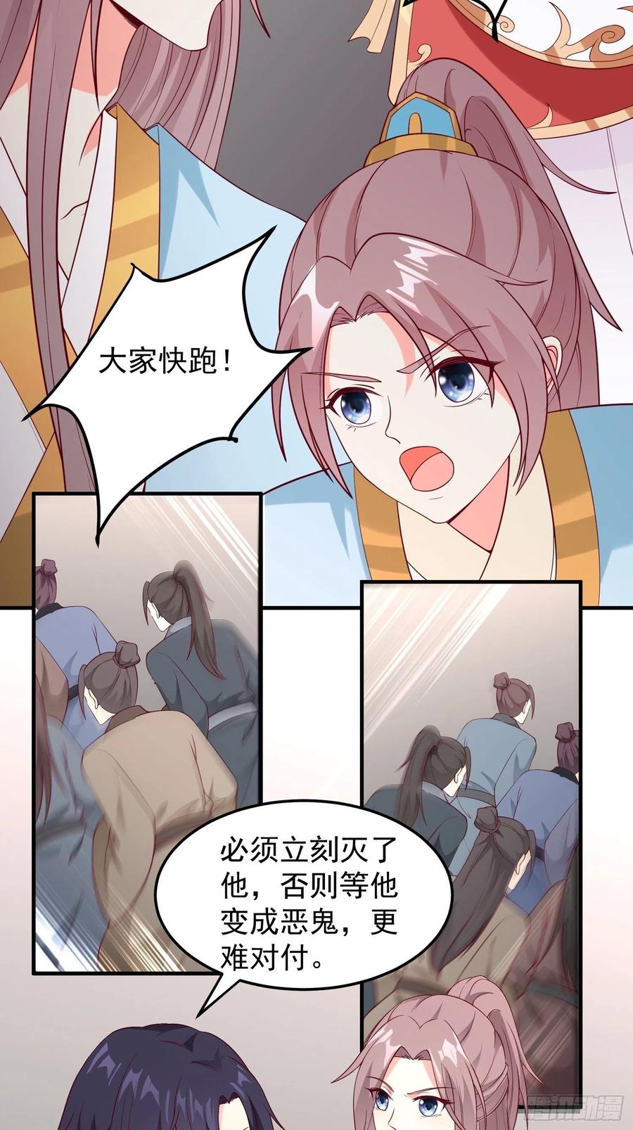 这个王爷他克妻，得盘! - 078谁敢伤本王的王妃？！ - 第20张图