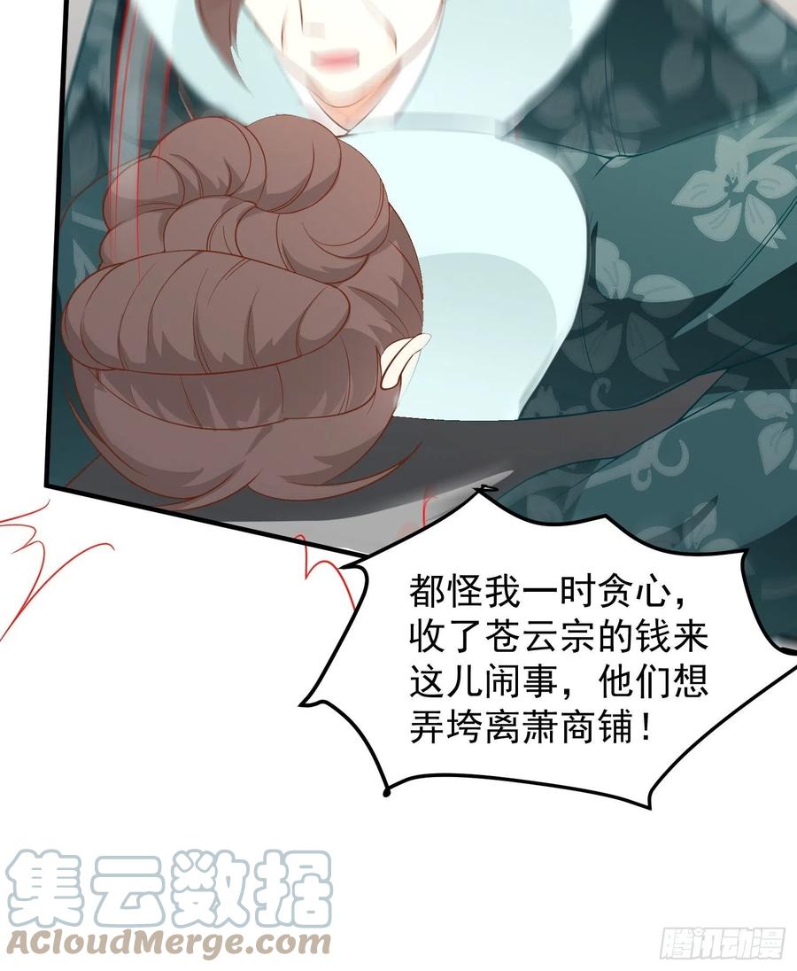 这个王爷他克妻，得盘! - 078谁敢伤本王的王妃？！ - 第7张图