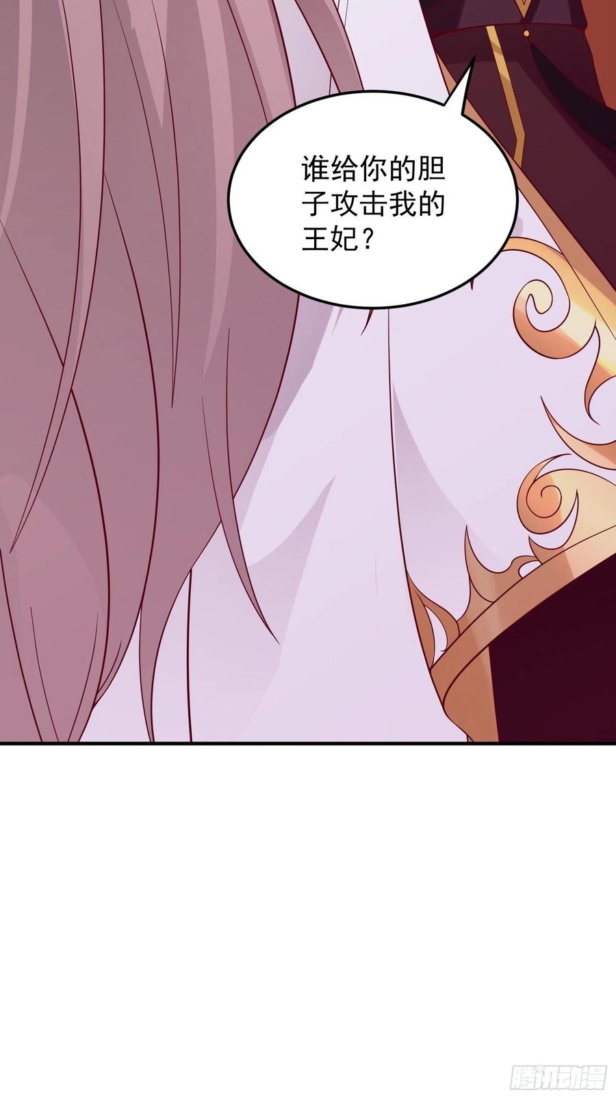这个王爷他克妻，得盘! - 078谁敢伤本王的王妃？！ - 第44张图