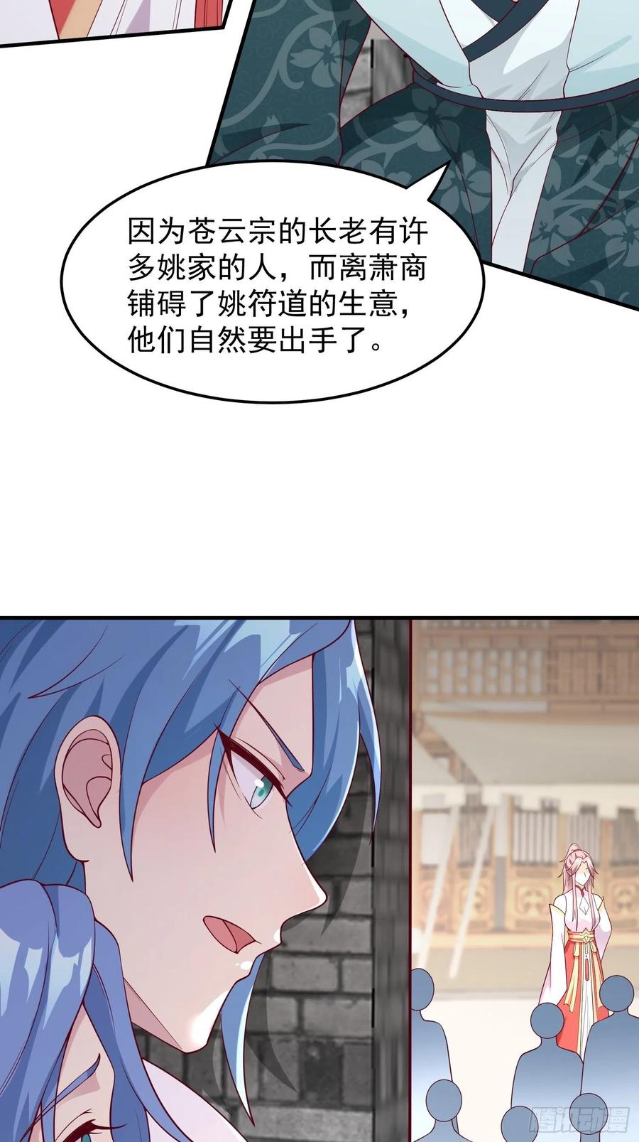 这个王爷他克妻，得盘! - 078谁敢伤本王的王妃？！ - 第9张图