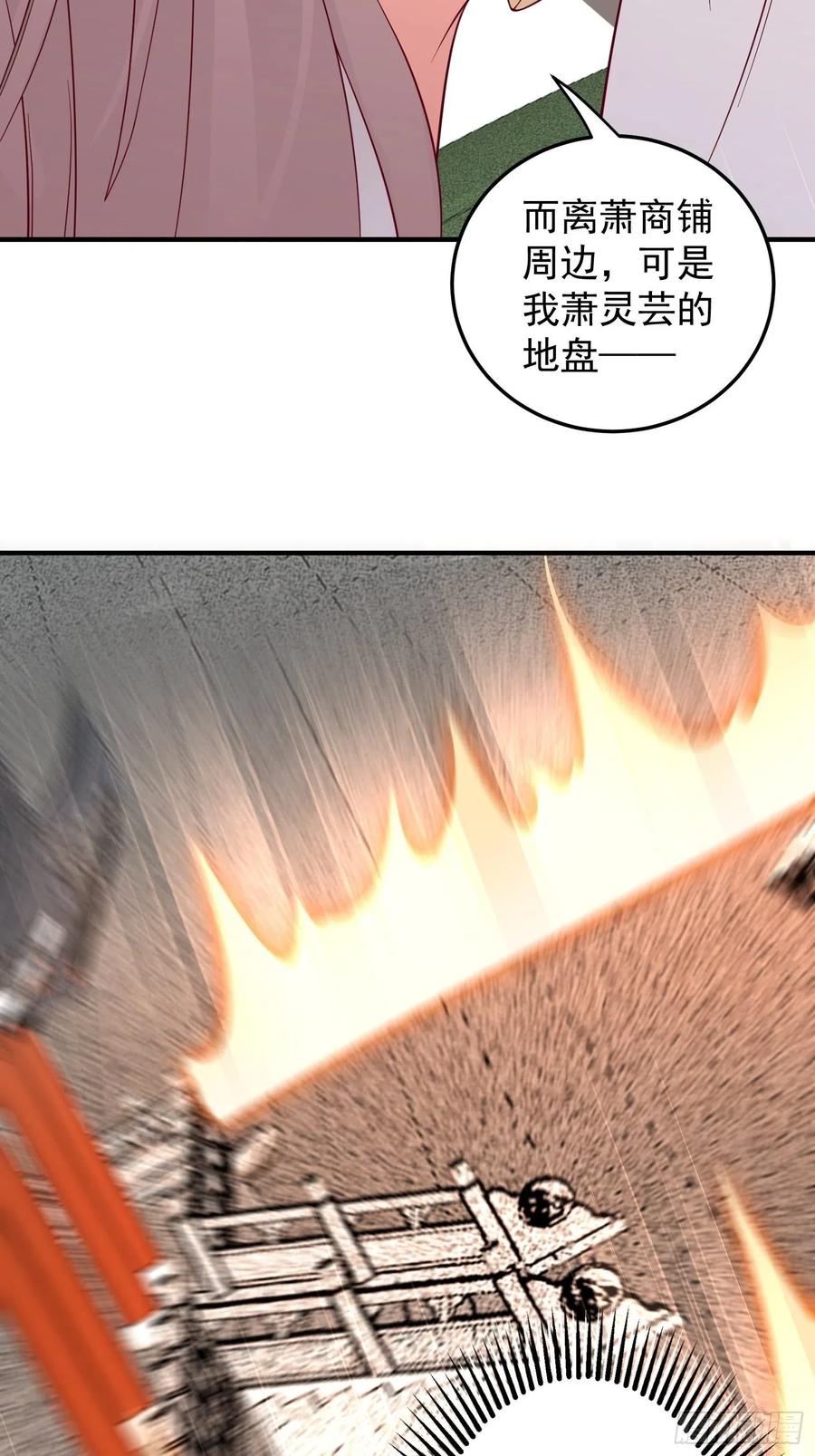 这个王爷他克妻，得盘! - 078谁敢伤本王的王妃？！ - 第32张图