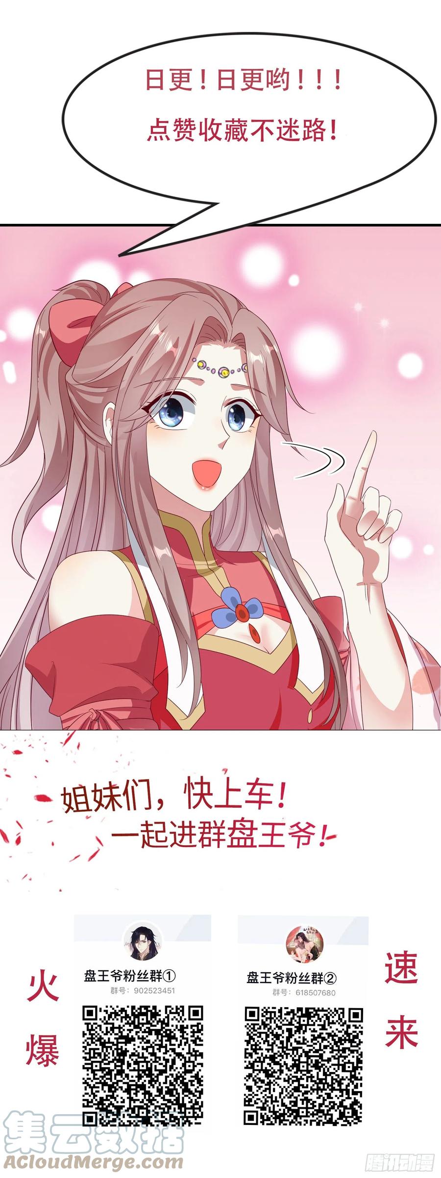 这个王爷他克妻，得盘! - 078谁敢伤本王的王妃？！ - 第46张图