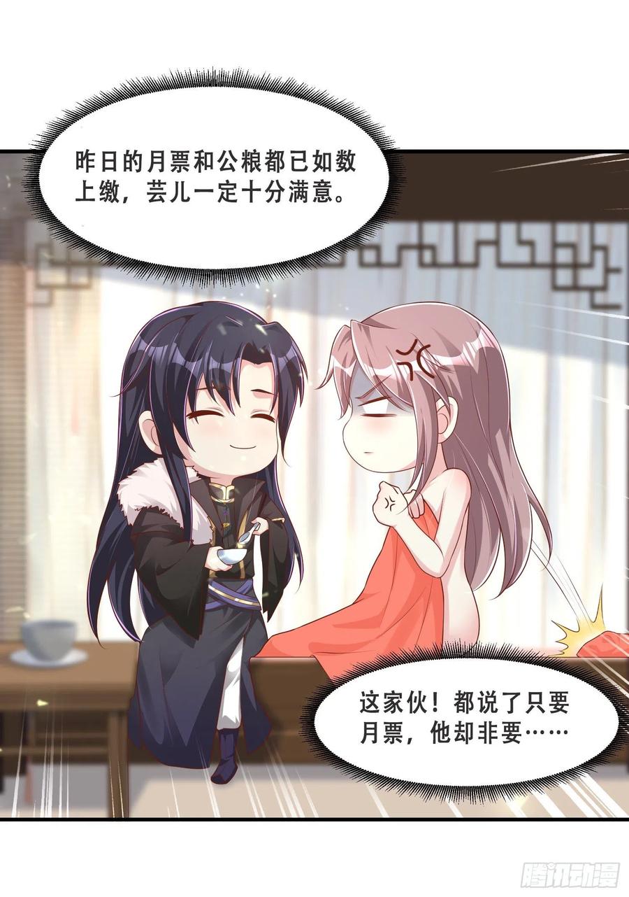 这个王爷他克妻，得盘! - 078谁敢伤本王的王妃？！ - 第45张图