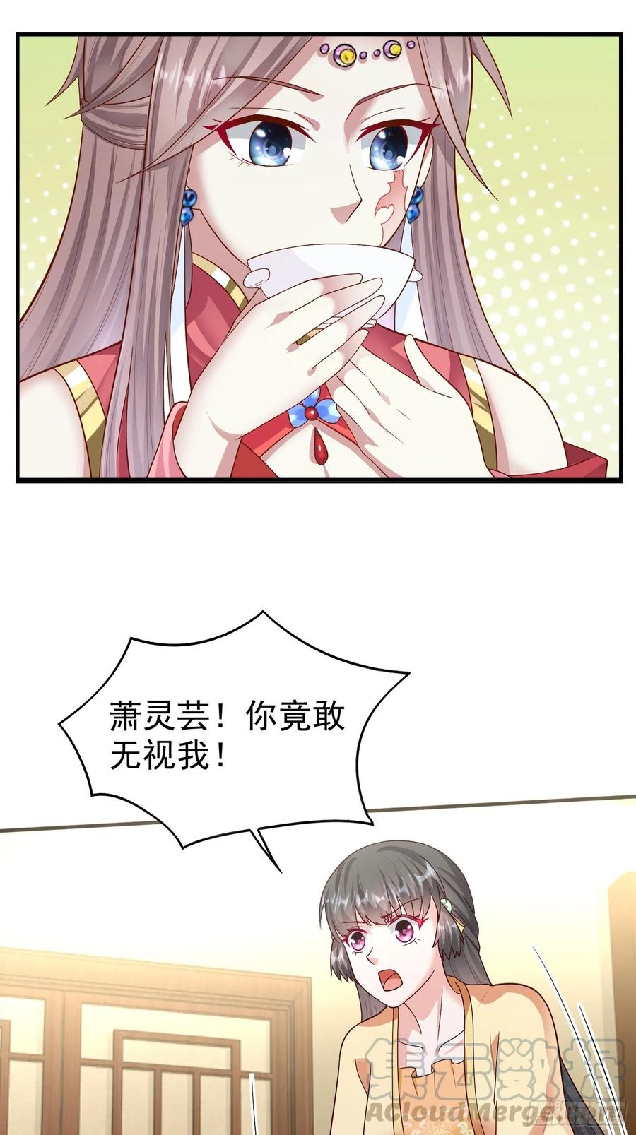 这个王爷他克妻，得盘! - 007真正的祁灵师 - 第10张图