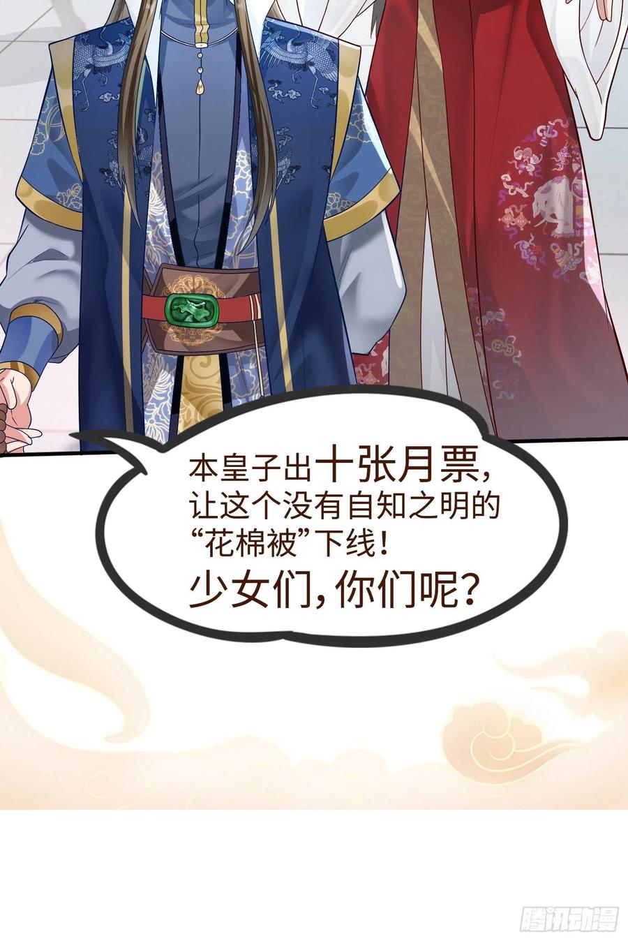 这个王爷他克妻，得盘! - 007真正的祁灵师 - 第42张图