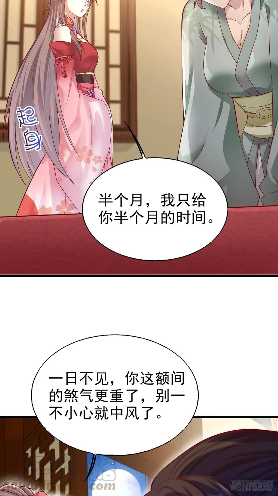 这个王爷他克妻，得盘! - 007真正的祁灵师 - 第16张图