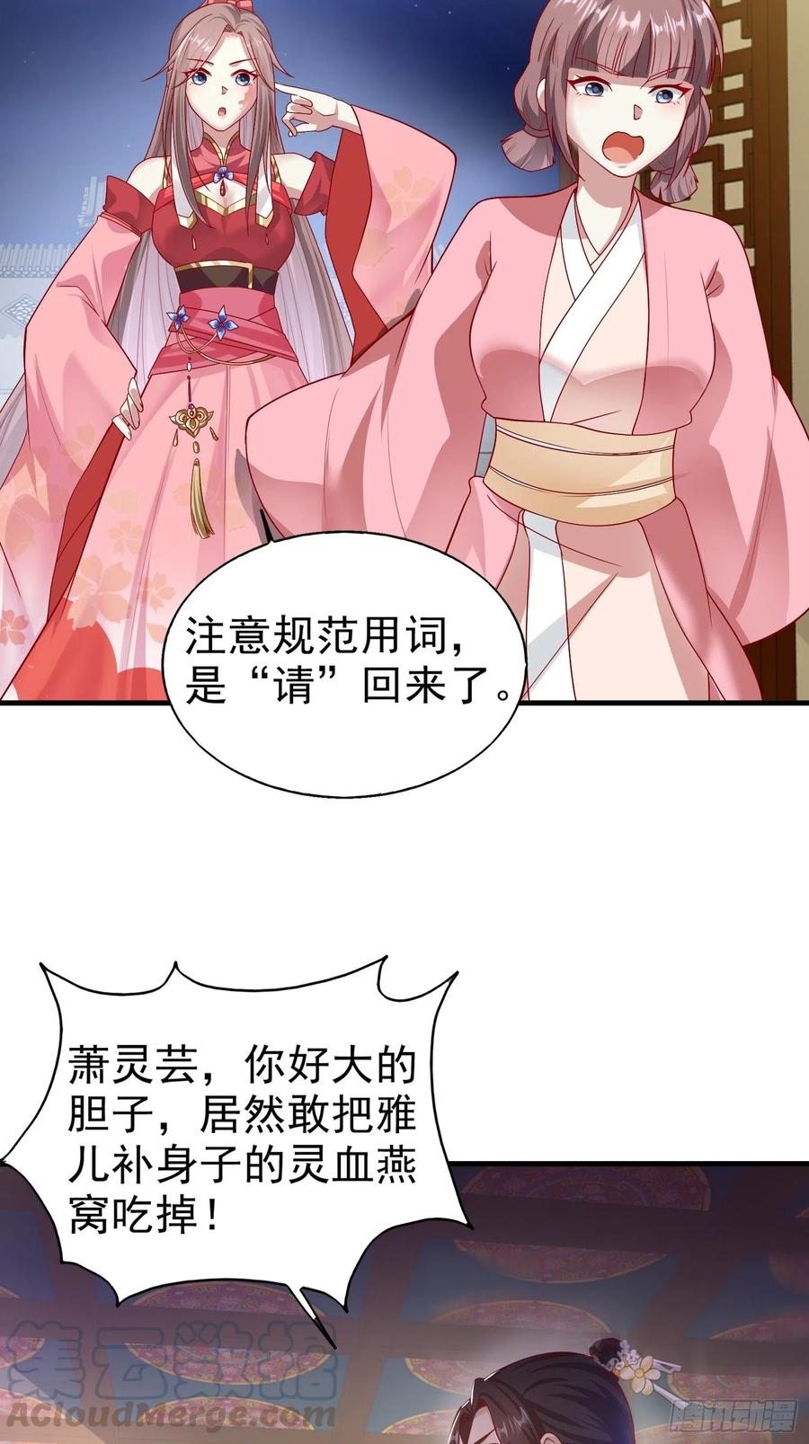 这个王爷他克妻，得盘! - 007真正的祁灵师 - 第4张图